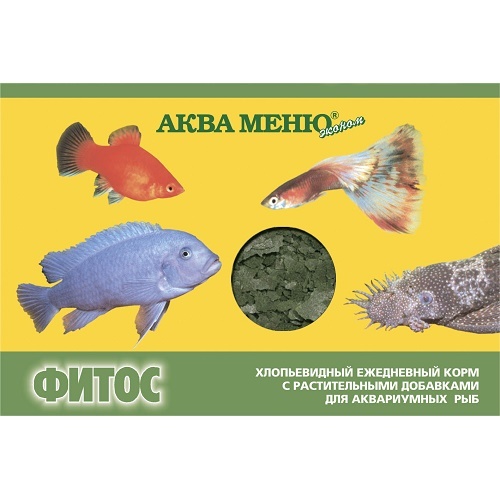 Аква Меню "Фитос" хлопьевидный корм с растительными добавками для рыб