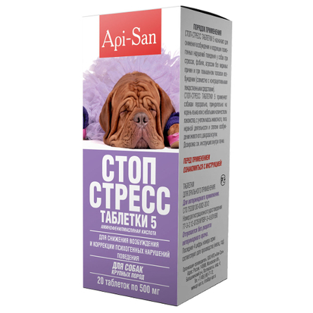 Api-San Стоп-Стресс Успокоительные таблетки для собак от 30 кг, 20 таблеток – интернет-магазин Ле’Муррр
