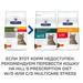 Hill's Prescription Diet Metabolic + Urinary Stress Weight + Urinary Care Сухой лечебный корм для взрослых кошек с избыточным весом с профилактикой МКБ (с курицей) – интернет-магазин Ле’Муррр