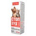 Api-San Стоп-Зуд Cпрей для собак и кошек для лечения дерматитов – интернет-магазин Ле’Муррр